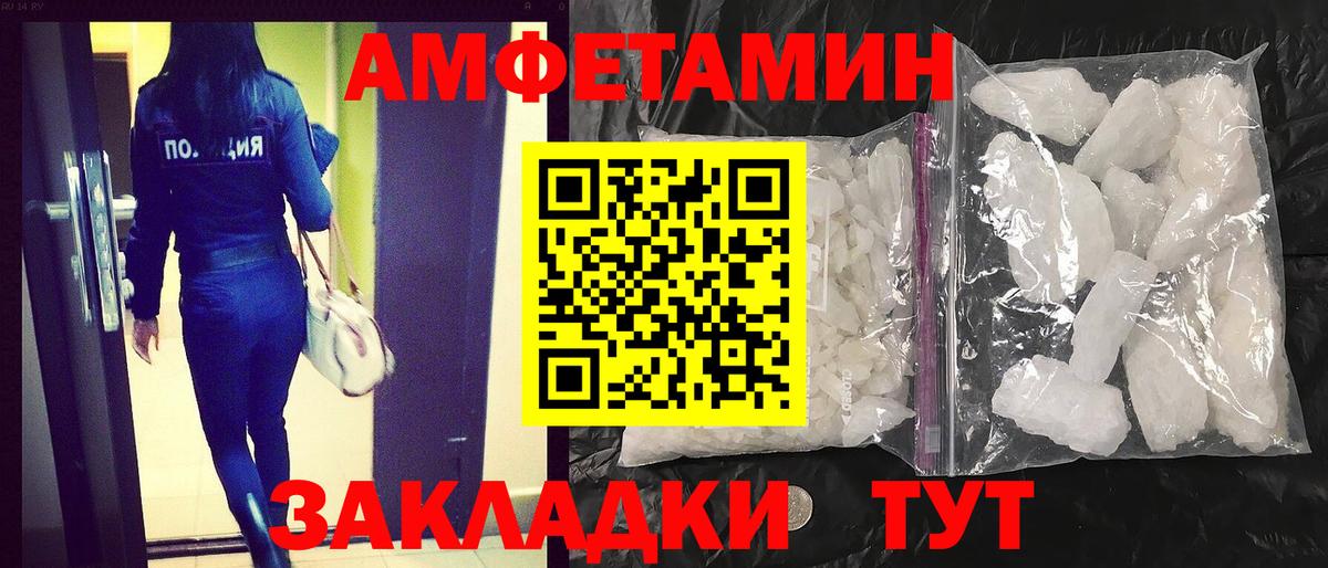 Amphetamine VHQ Железноводск