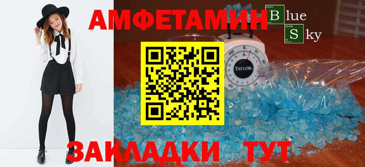 Железноводск  Amphetamine 98%  Вход с VPN 