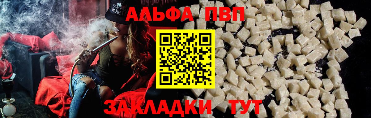 A-PVP VHQ  Альфа ПВП мука  Железноводск  Вход с VPN 