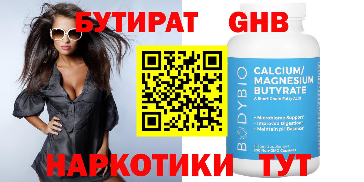 БУТИРАТ оксана Железноводск