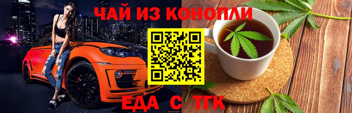 Печенье с ТГК конопля Железноводск