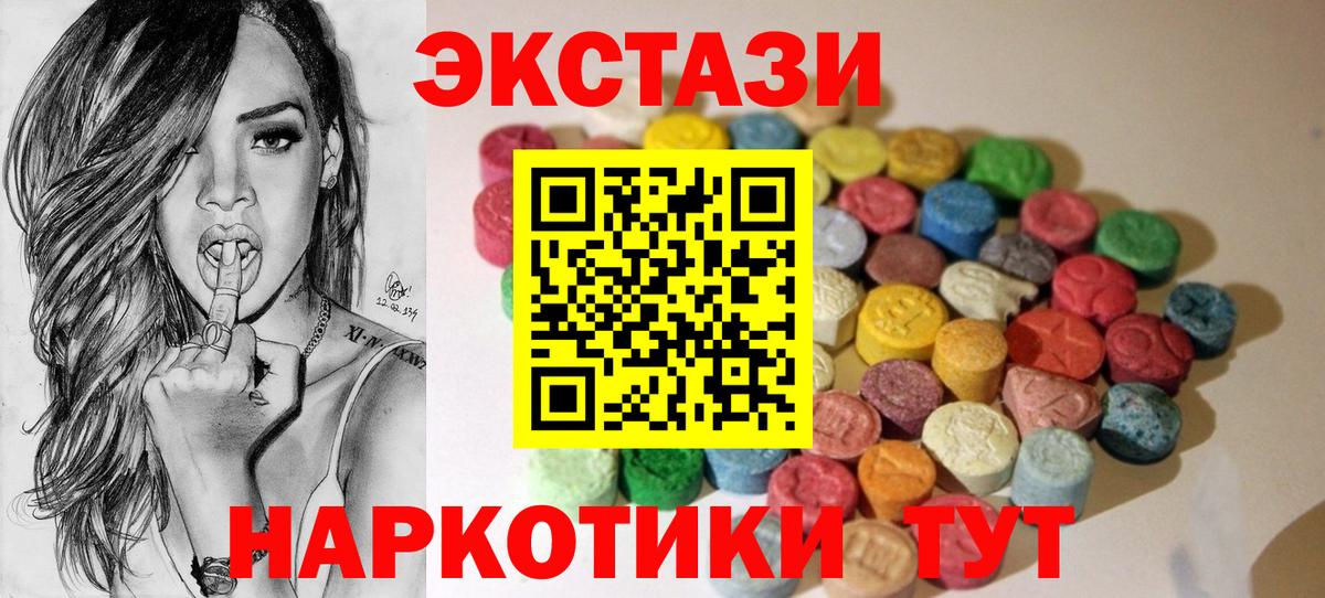 Железноводск  Ecstasy  ЭКСТАЗИ бентли  Вход с VPN  Ecstasy ешки 