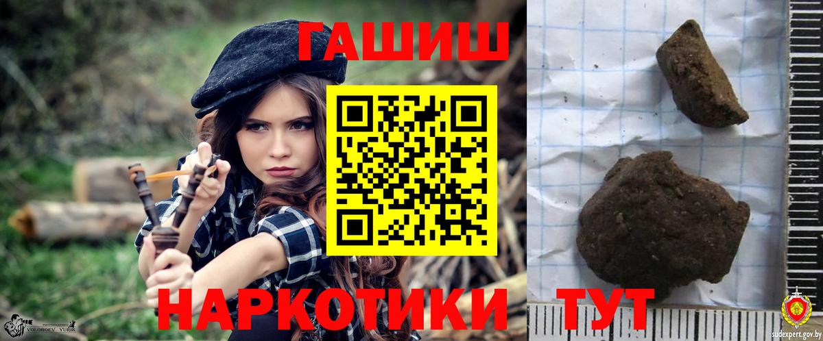 ГАШИШ ice o lator  купить закладку  Вход с VPN  Железноводск  ГАШ 40% ТГК  ГАШ 