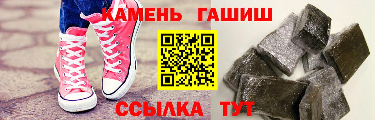 ГАШИШ 40% ТГК Железноводск