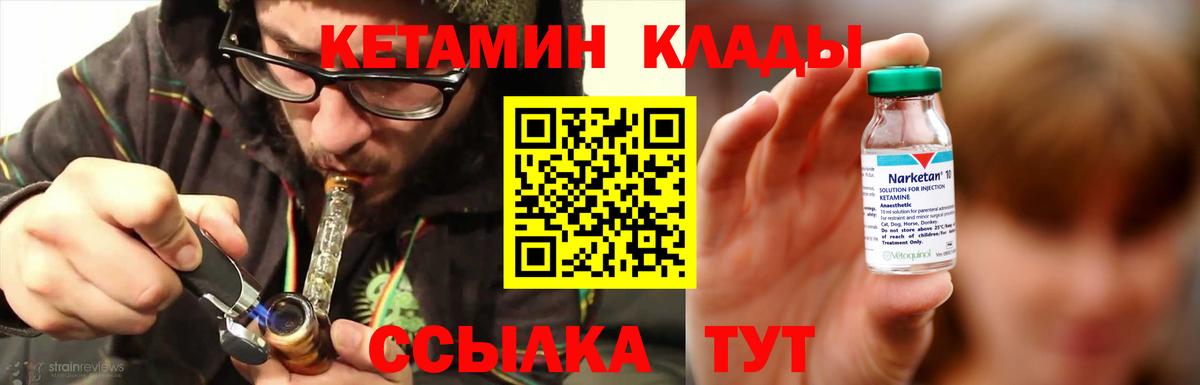 Железноводск  КЕТАМИН VHQ  Кетамин ketamine  Вход с VPN 