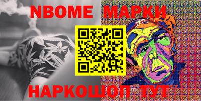 марки nbome Балашиха