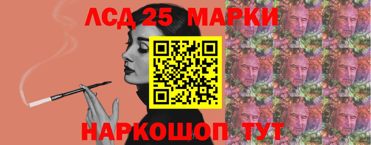 LSD-25 экстази кислота  ЛСД экстази кислота  Железноводск  Вход с VPN 