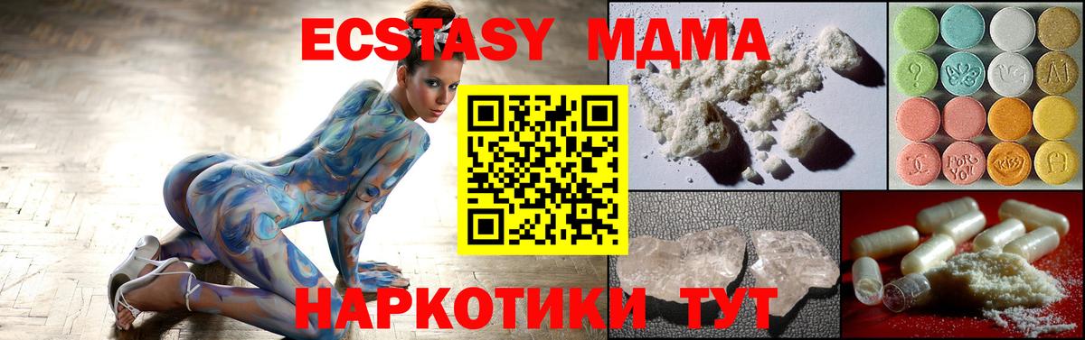 Железноводск  МДМА кристаллы  Вход с VPN 