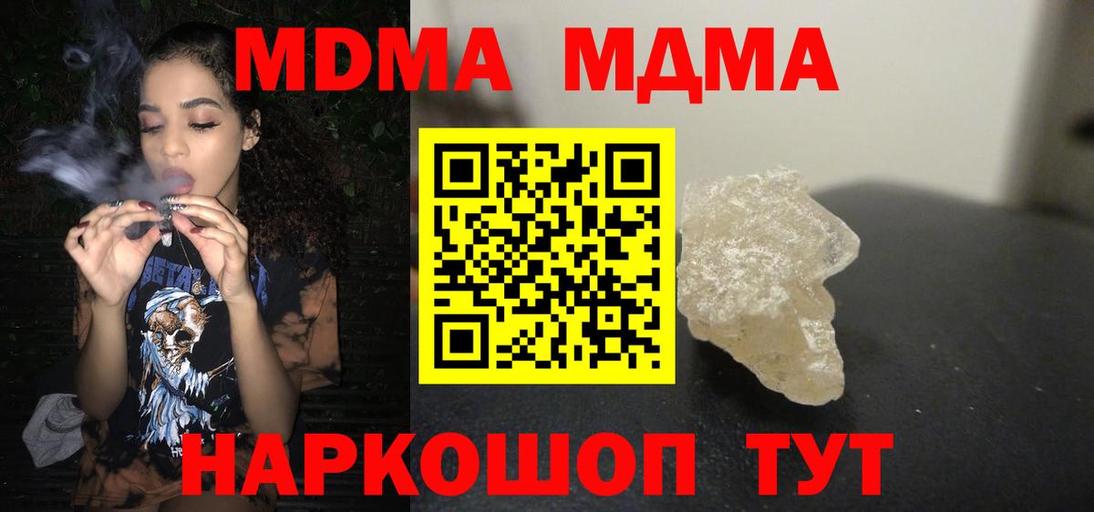 MDMA crystal Железноводск