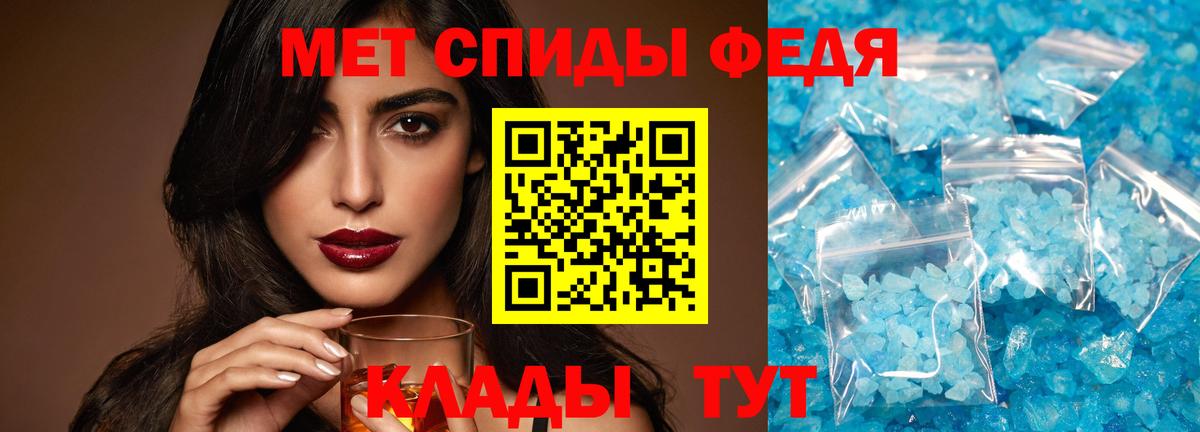 МЕТАМФЕТАМИН витя Железноводск